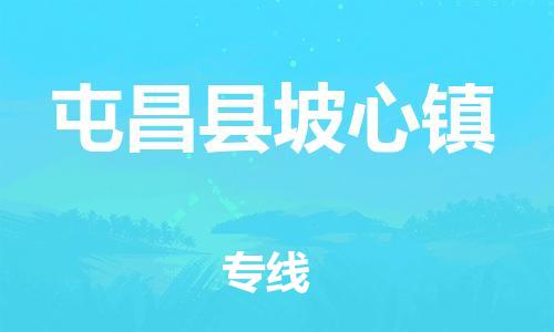 广州到屯昌县坡心镇电动车行李托运|广州到屯昌县坡心镇摩托车邮寄物流到家