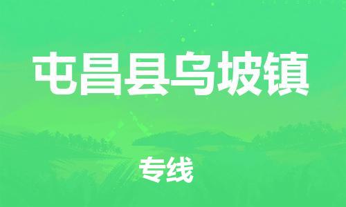 广州到屯昌县乌坡镇电动车行李托运|广州到屯昌县乌坡镇摩托车邮寄物流到家
