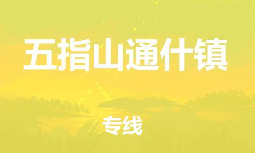 佛山到五指山通什镇电动车邮寄|佛山到五指山通什镇摩托车托运不拆电池也可以物流了