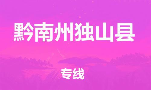 佛山到黔南州独山县电动车邮寄|佛山到黔南州独山县摩托车托运不拆电池也可以物流了