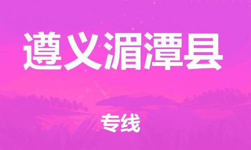佛山到遵义湄潭县电动车邮寄|佛山到遵义湄潭县摩托车托运不拆电池也可以物流了