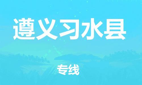 佛山到遵义习水县电动车邮寄|佛山到遵义习水县摩托车托运不拆电池也可以物流了