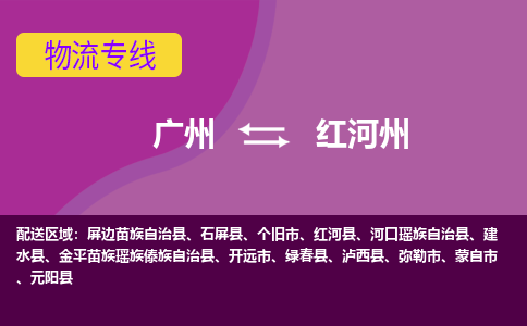 广州到红河州弥勒市电动车行李托运|广州到红河州弥勒市摩托车邮寄物流到家