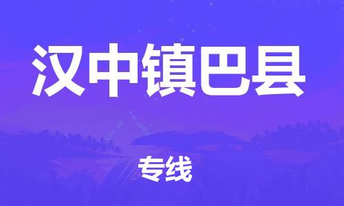 佛山到汉中镇巴县电动车邮寄|佛山到汉中镇巴县摩托车托运不拆电池也可以物流了