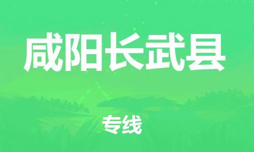 佛山到咸阳长武县电动车邮寄|佛山到咸阳长武县摩托车托运不拆电池也可以物流了