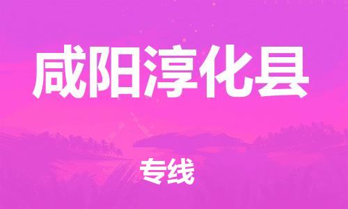 佛山到咸阳淳化县电动车邮寄|佛山到咸阳淳化县摩托车托运不拆电池也可以物流了