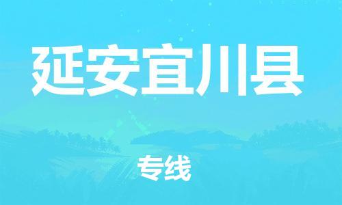 佛山到延安宜川县电动车邮寄|佛山到延安宜川县摩托车托运不拆电池也可以物流了