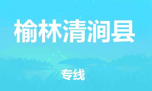 佛山到榆林清涧县电动车邮寄|佛山到榆林清涧县摩托车托运不拆电池也可以物流了