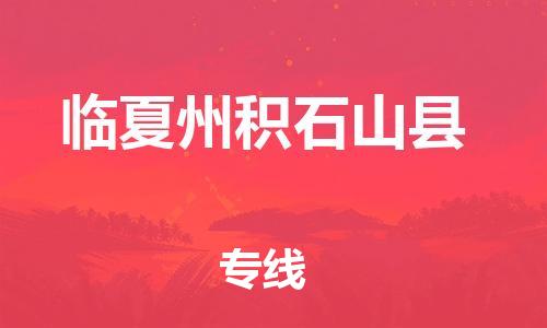 佛山到临夏州积石山县电动车邮寄|佛山到临夏州积石山县摩托车托运不拆电池也可以物流了