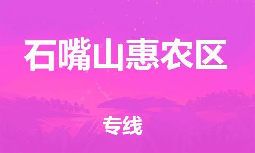 佛山到石嘴山惠农区电动车邮寄|佛山到石嘴山惠农区摩托车托运不拆电池也可以物流了