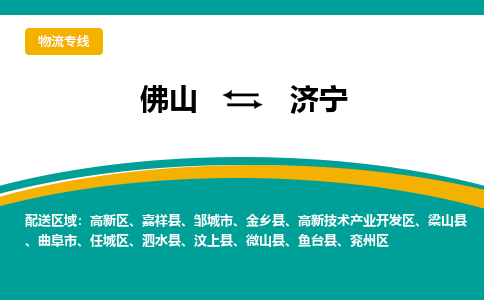 佛山到济宁微山县电动车邮寄|佛山到济宁微山县摩托车托运不拆电池也可以物流了