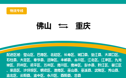 佛山到重庆璧山区电动车邮寄|佛山到重庆璧山区摩托车托运不拆电池也可以物流了