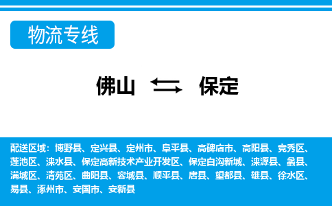 佛山到保定涞源县电动车邮寄|佛山到保定涞源县摩托车托运不拆电池也可以物流了