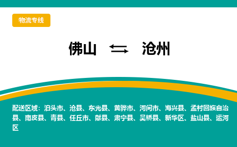 佛山到沧州献县电动车邮寄|佛山到沧州献县摩托车托运不拆电池也可以物流了