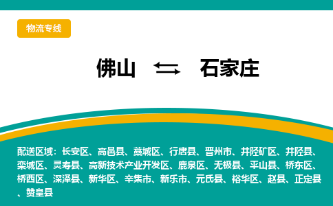 佛山到石家庄行唐县电动车邮寄|佛山到石家庄行唐县摩托车托运不拆电池也可以物流了