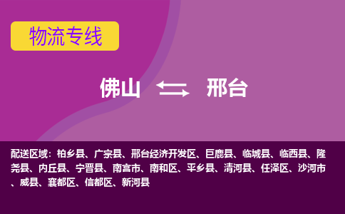 佛山到邢台柏乡县电动车邮寄|佛山到邢台柏乡县摩托车托运不拆电池也可以物流了