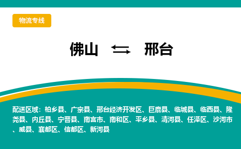 佛山到邢台南宫市电动车邮寄|佛山到邢台南宫市摩托车托运不拆电池也可以物流了