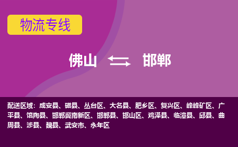 佛山到邯郸馆陶县电动车邮寄|佛山到邯郸馆陶县摩托车托运不拆电池也可以物流了