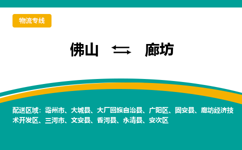 佛山到廊坊三河市电动车邮寄|佛山到廊坊三河市摩托车托运不拆电池也可以物流了