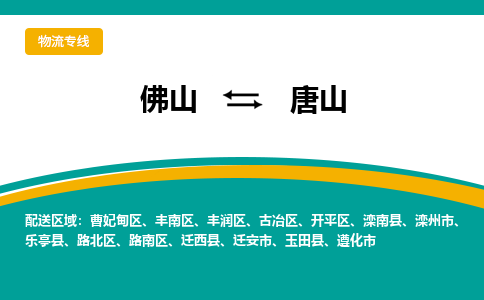 佛山到唐山曹妃甸区电动车邮寄|佛山到唐山曹妃甸区摩托车托运不拆电池也可以物流了
