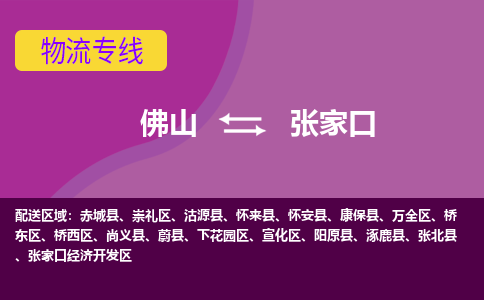 佛山到张家口张家口经济开发区电动车邮寄|佛山到张家口张家口经济开发区摩托车托运不拆电池也可以物流了
