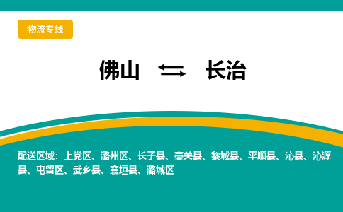 佛山到长治上党区电动车邮寄|佛山到长治上党区摩托车托运不拆电池也可以物流了