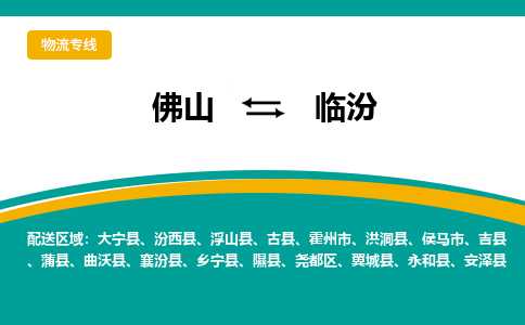 佛山到临汾大宁县电动车邮寄|佛山到临汾大宁县摩托车托运不拆电池也可以物流了