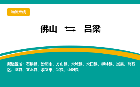 佛山到吕梁方山县电动车邮寄|佛山到吕梁方山县摩托车托运不拆电池也可以物流了
