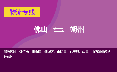 佛山到朔州应县电动车邮寄|佛山到朔州应县摩托车托运不拆电池也可以物流了