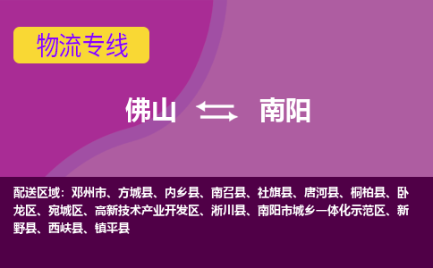 佛山到南阳西峡县电动车邮寄|佛山到南阳西峡县摩托车托运不拆电池也可以物流了