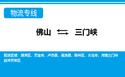 佛山到三门峡灵宝市电动车邮寄|佛山到三门峡灵宝市摩托车托运不拆电池也可以物流了