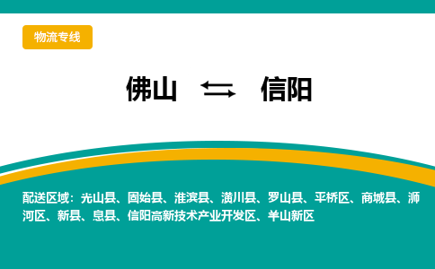 佛山到信阳固始县电动车邮寄|佛山到信阳固始县摩托车托运不拆电池也可以物流了