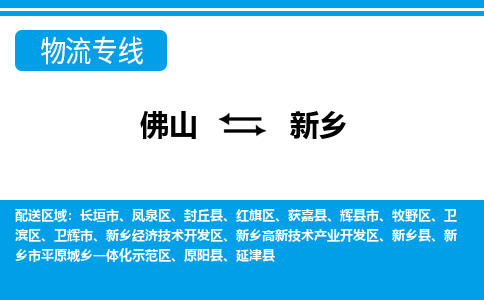 佛山到新乡红旗区电动车邮寄|佛山到新乡红旗区摩托车托运不拆电池也可以物流了