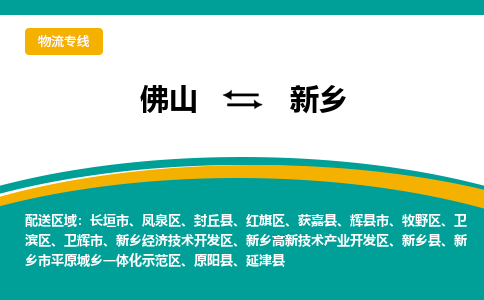佛山到新乡辉县市电动车邮寄|佛山到新乡辉县市摩托车托运不拆电池也可以物流了