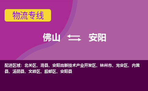 佛山到安阳北关区电动车邮寄|佛山到安阳北关区摩托车托运不拆电池也可以物流了