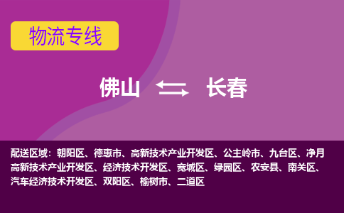 佛山到长春榆树市电动车邮寄|佛山到长春榆树市摩托车托运不拆电池也可以物流了