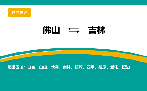 佛山到吉林丰满区电动车邮寄|佛山到吉林丰满区摩托车托运不拆电池也可以物流了