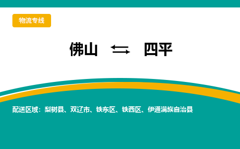 佛山到四平伊通满族自治县电动车邮寄|佛山到四平伊通满族自治县摩托车托运不拆电池也可以物流了