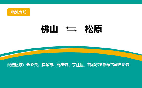 佛山到松原长岭县电动车邮寄|佛山到松原长岭县摩托车托运不拆电池也可以物流了