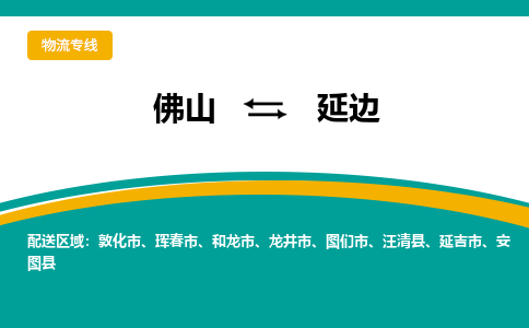 佛山到延边珲春市电动车邮寄|佛山到延边珲春市摩托车托运不拆电池也可以物流了
