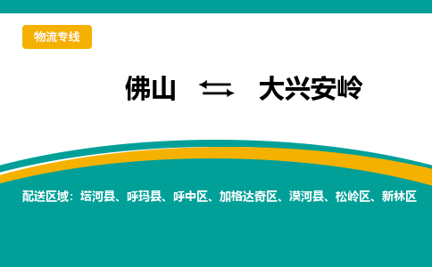 佛山到大兴安岭呼中区电动车邮寄|佛山到大兴安岭呼中区摩托车托运不拆电池也可以物流了