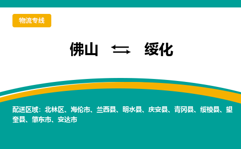 佛山到绥化望奎县电动车邮寄|佛山到绥化望奎县摩托车托运不拆电池也可以物流了