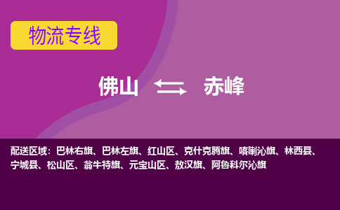 佛山到赤峰巴林左旗电动车邮寄|佛山到赤峰巴林左旗摩托车托运不拆电池也可以物流了
