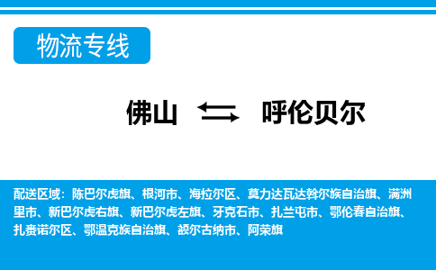 佛山到呼伦贝尔满洲里市电动车邮寄|佛山到呼伦贝尔满洲里市摩托车托运不拆电池也可以物流了