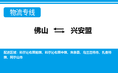 佛山到兴安盟阿尔山市电动车邮寄|佛山到兴安盟阿尔山市摩托车托运不拆电池也可以物流了