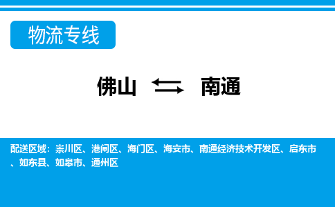 佛山到南通海安市电动车邮寄|佛山到南通海安市摩托车托运不拆电池也可以物流了