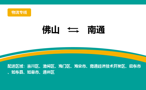 佛山到南通港闸区电动车邮寄|佛山到南通港闸区摩托车托运不拆电池也可以物流了