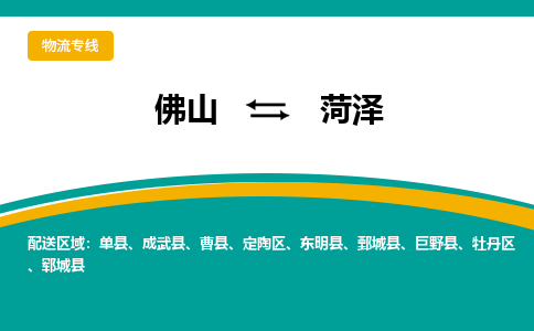 佛山到菏泽定陶区电动车邮寄|佛山到菏泽定陶区摩托车托运不拆电池也可以物流了