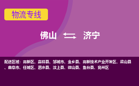 佛山到济宁兖州区电动车邮寄|佛山到济宁兖州区摩托车托运不拆电池也可以物流了