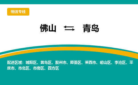 佛山到青岛城阳区电动车邮寄|佛山到青岛城阳区摩托车托运不拆电池也可以物流了